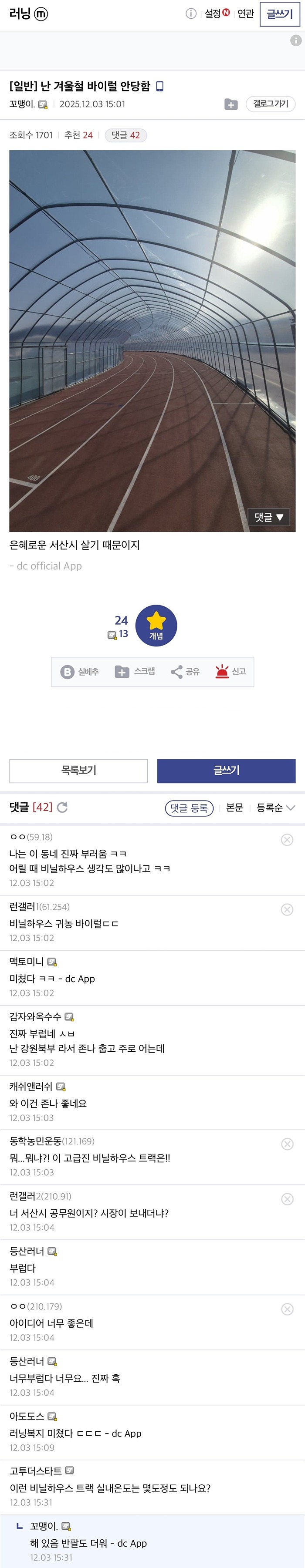 요즘 러너들이 정말 부러워한다는 동네.jpg | 인스티즈