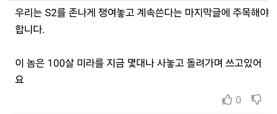 갤럭시 S2 사망해서 장례식 치뤄줬음 | 인스티즈