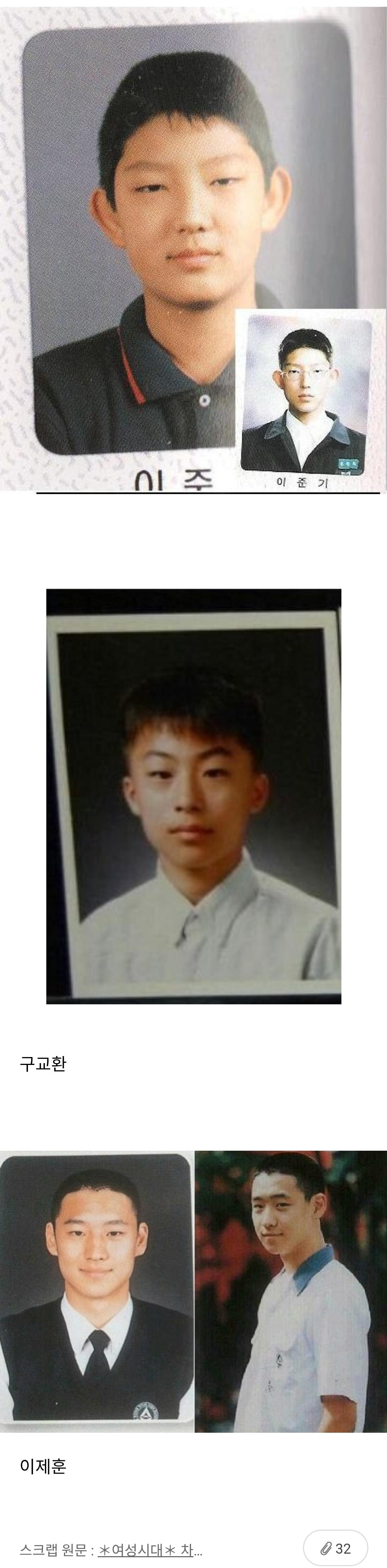 남자연예인들 어릴 때 모습 | 인스티즈