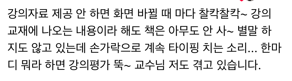 요즘 대학교수가 강의하다 현타오는 이유 | 인스티즈