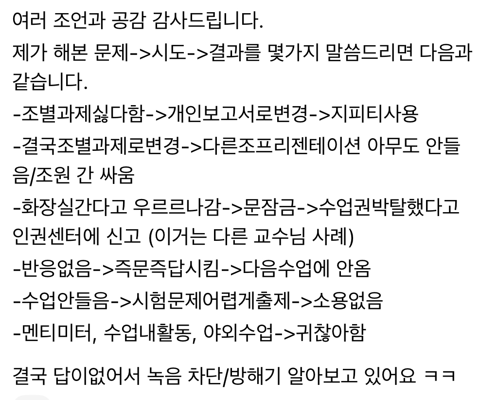 요즘 대학교수가 강의하다 현타오는 이유 | 인스티즈