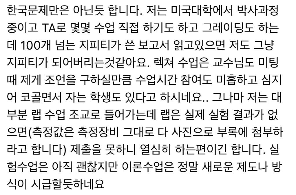 요즘 대학교수가 강의하다 현타오는 이유 | 인스티즈