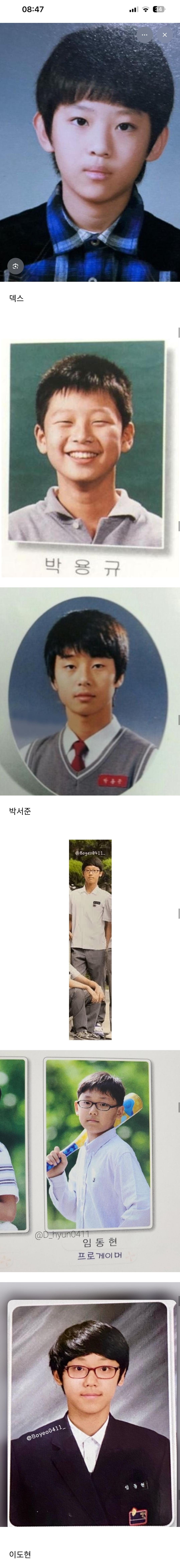 남자연예인들 어릴 때 모습 | 인스티즈