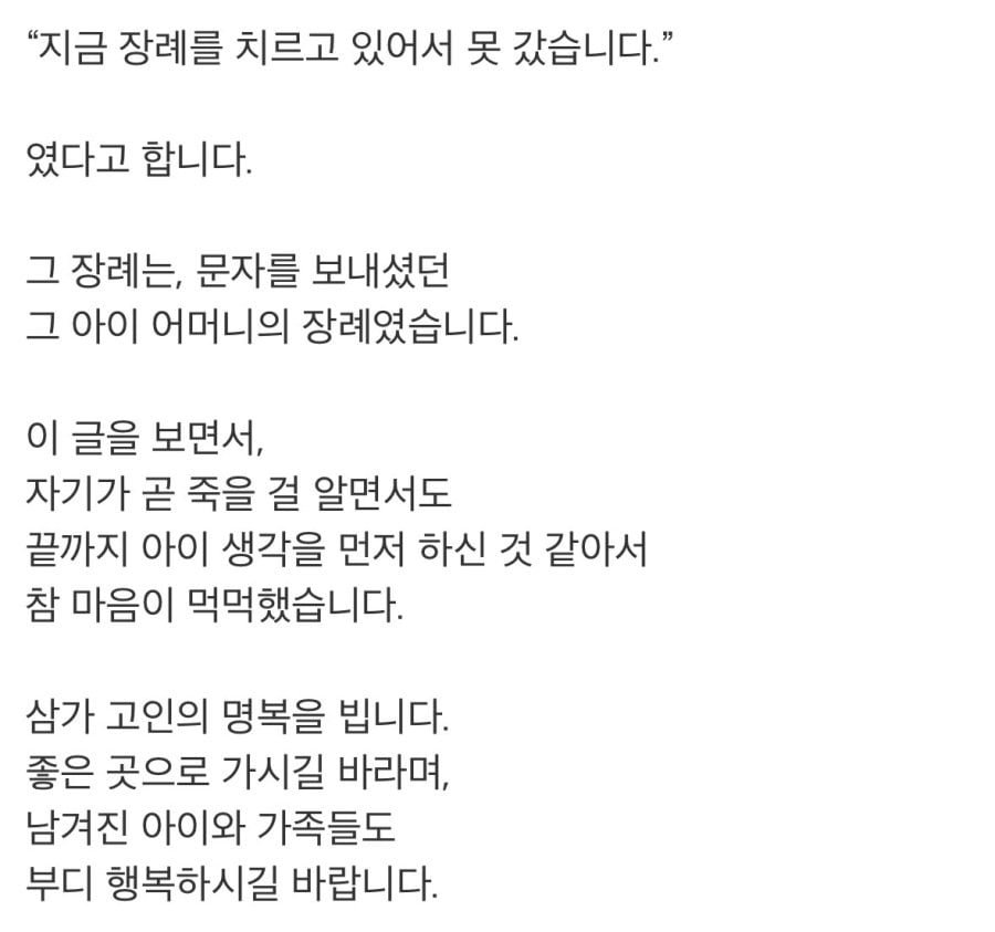 학원 원장에게 앞으로는 남편에게 연락해달라고 문자보낸 학부모.jpg | 인스티즈