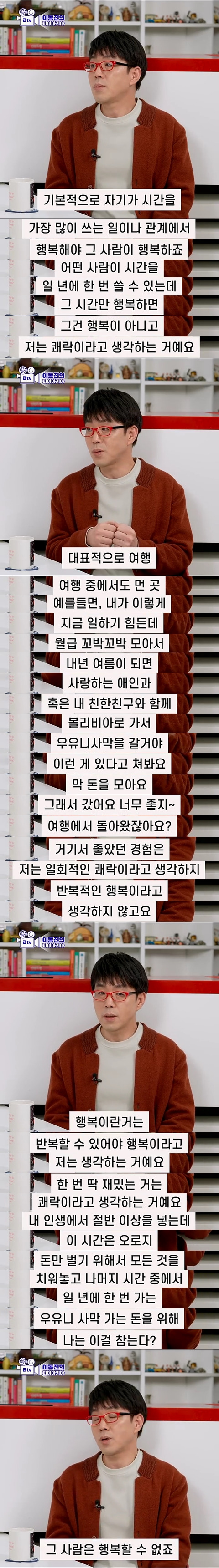 이동진 평론가가 말하는 행복과 쾌락의 차이.jpg | 인스티즈