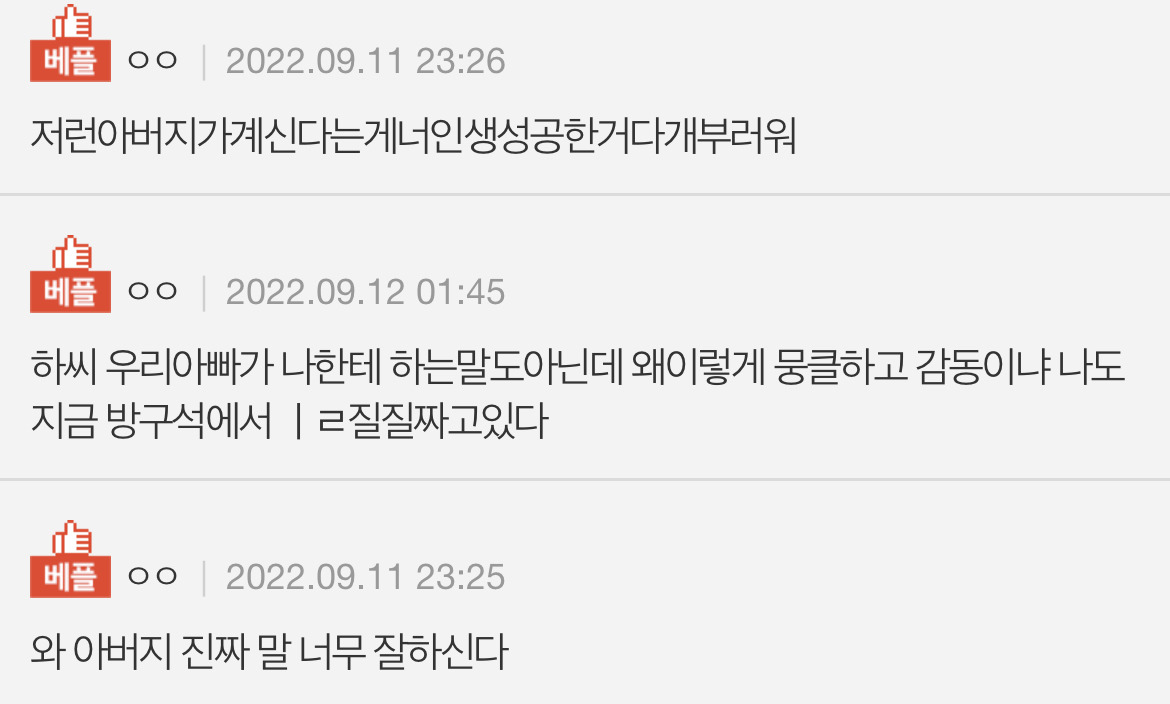 k고삼 스카에서 아빠때문에 우는중 | 인스티즈