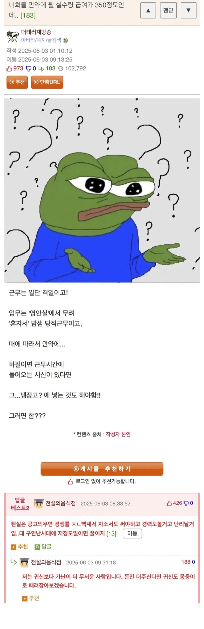 너희들 만약에 월 실수령 급여가 350정도인데 | 인스티즈