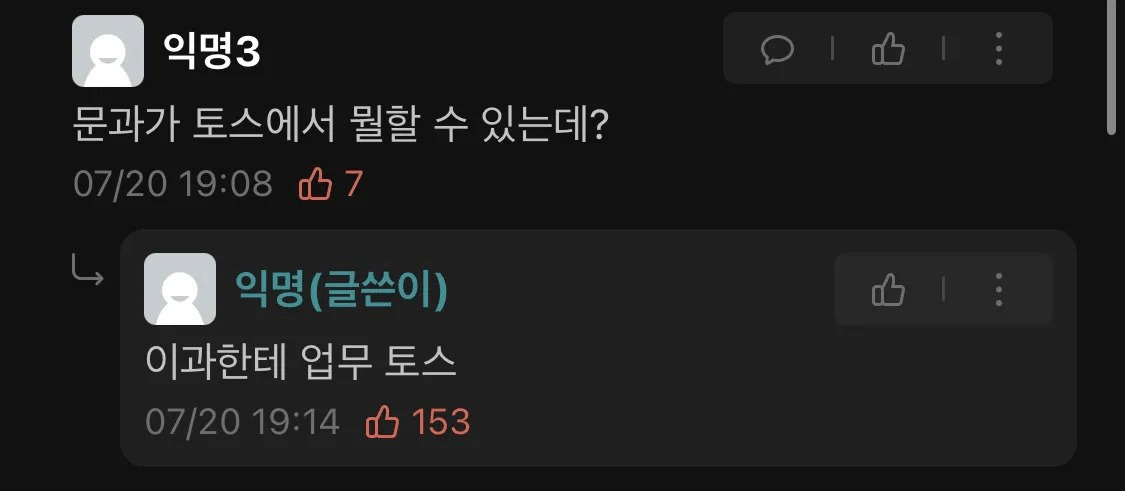 대규모 채용에서 문과가 할 수 있는 일 | 인스티즈