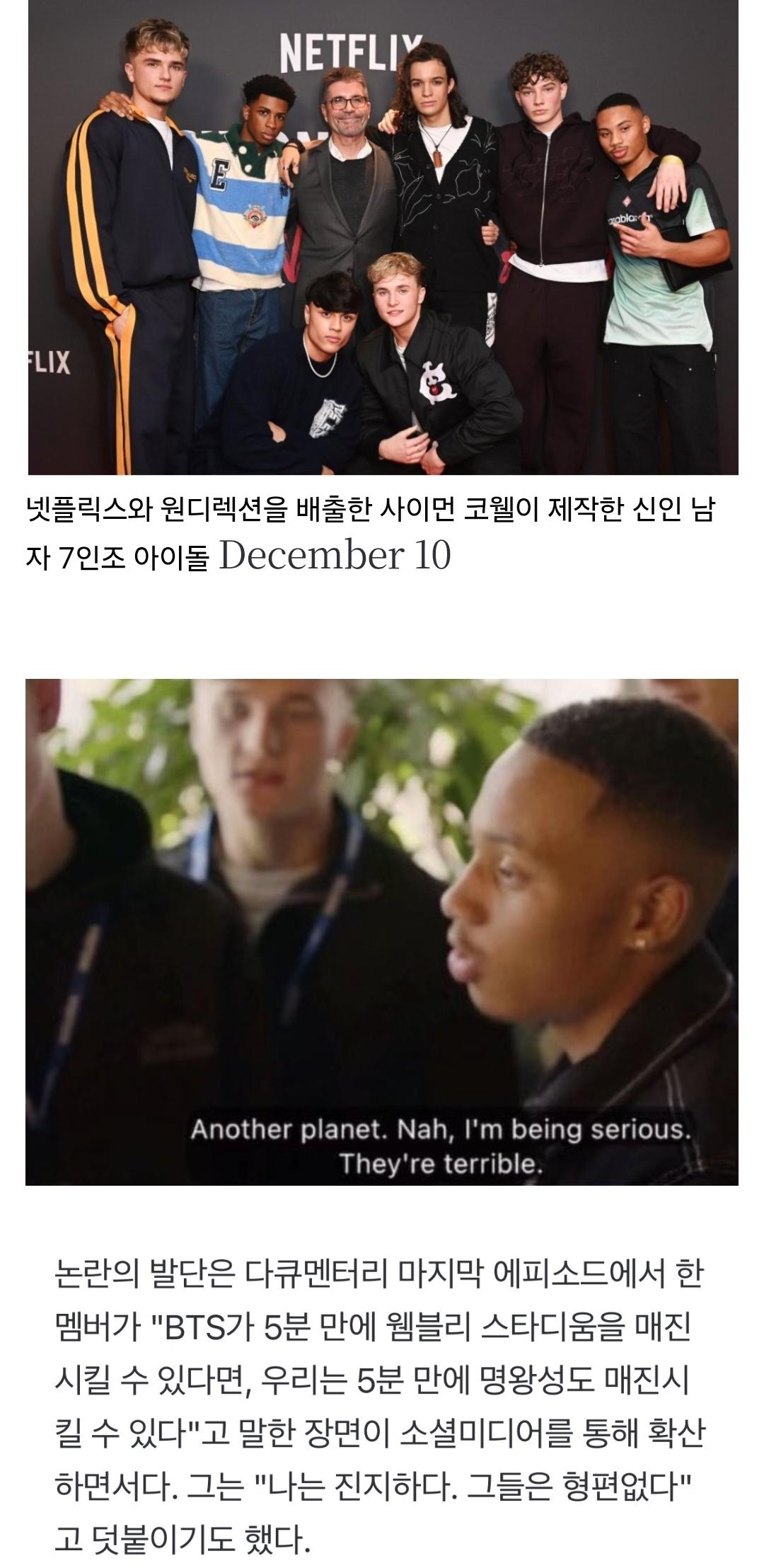 BTS를 디스해 논란중인 신인 남자아이돌 | 인스티즈