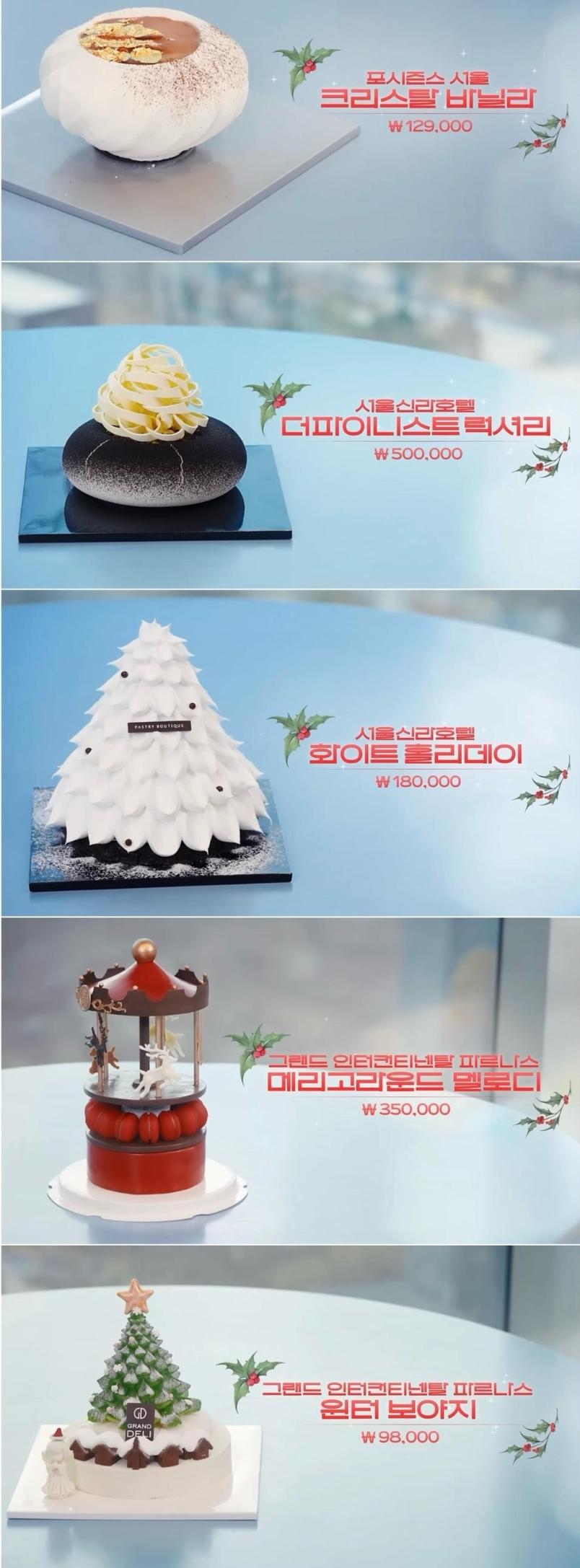 올해 호텔별 크리스마스 케이크 가격 | 인스티즈