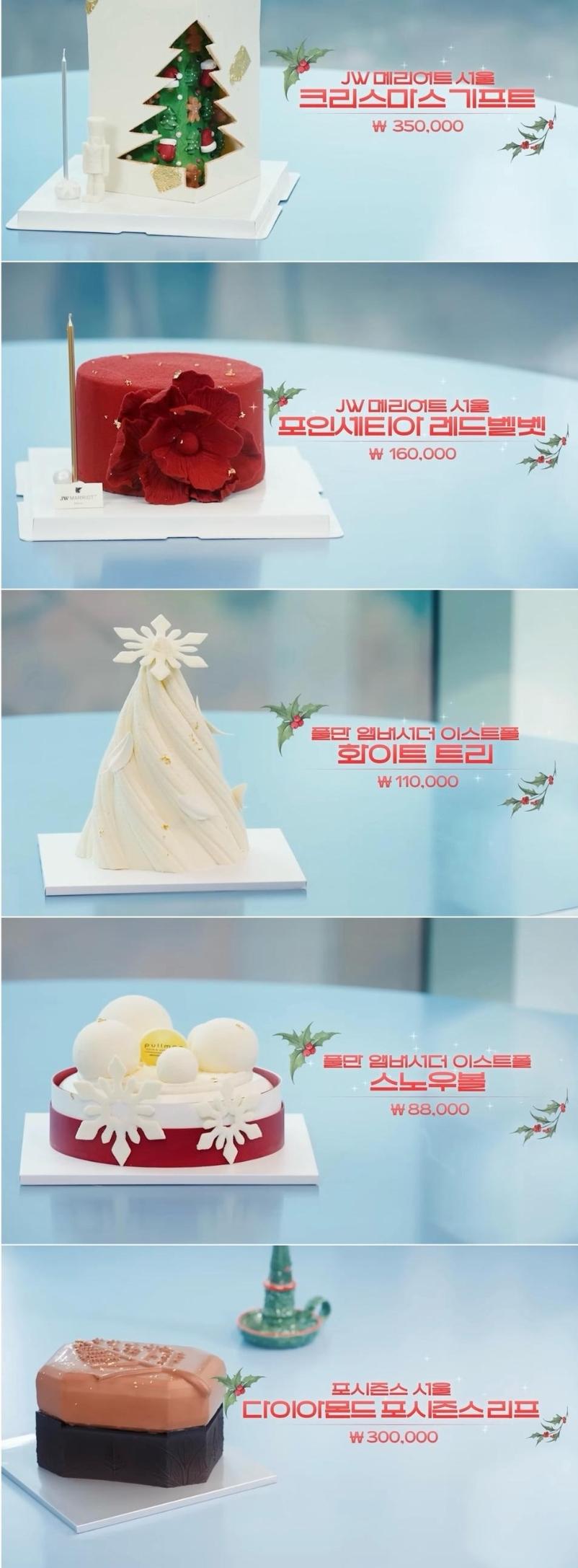 올해 호텔별 크리스마스 케이크 가격 | 인스티즈