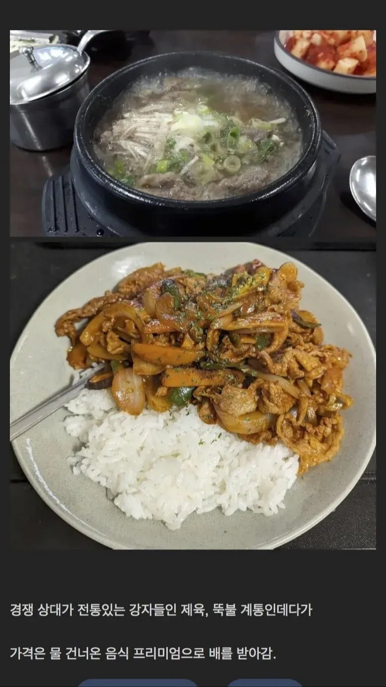 한국에서 규동이 잘 안되는 이유 | 인스티즈