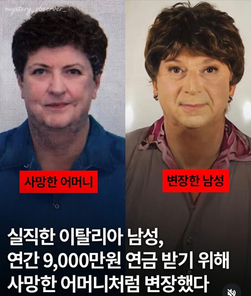 사망한 어머니로 분장해서 돈 받은 아들 | 인스티즈