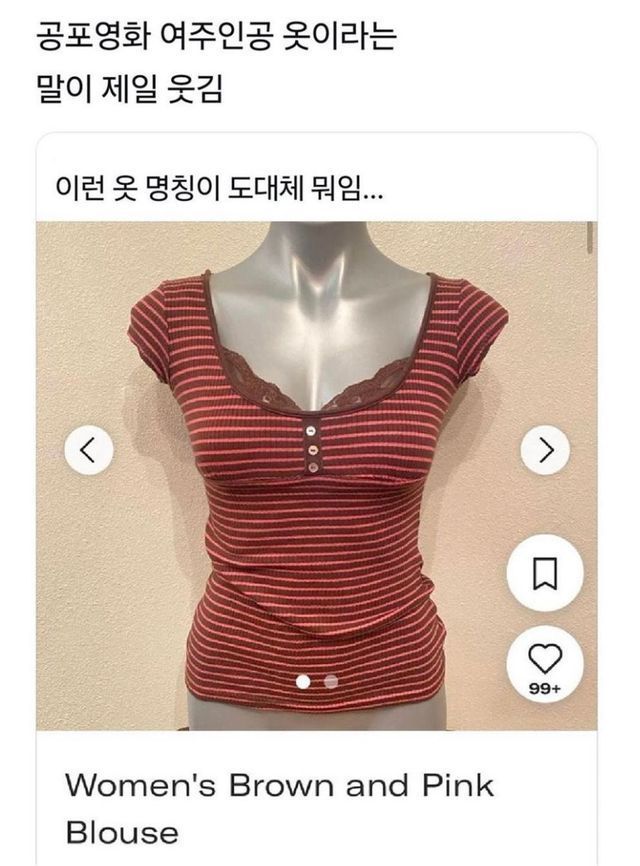 공포영화 여주인공 옷 | 인스티즈
