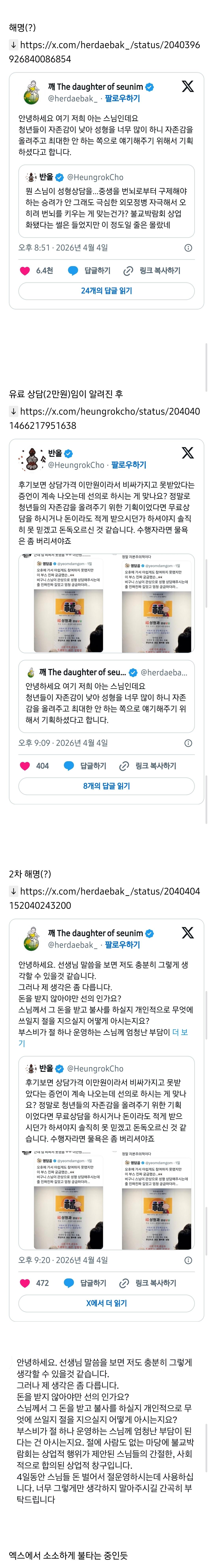 Screenshot_20260405_072328_Samsung Internet.jpg