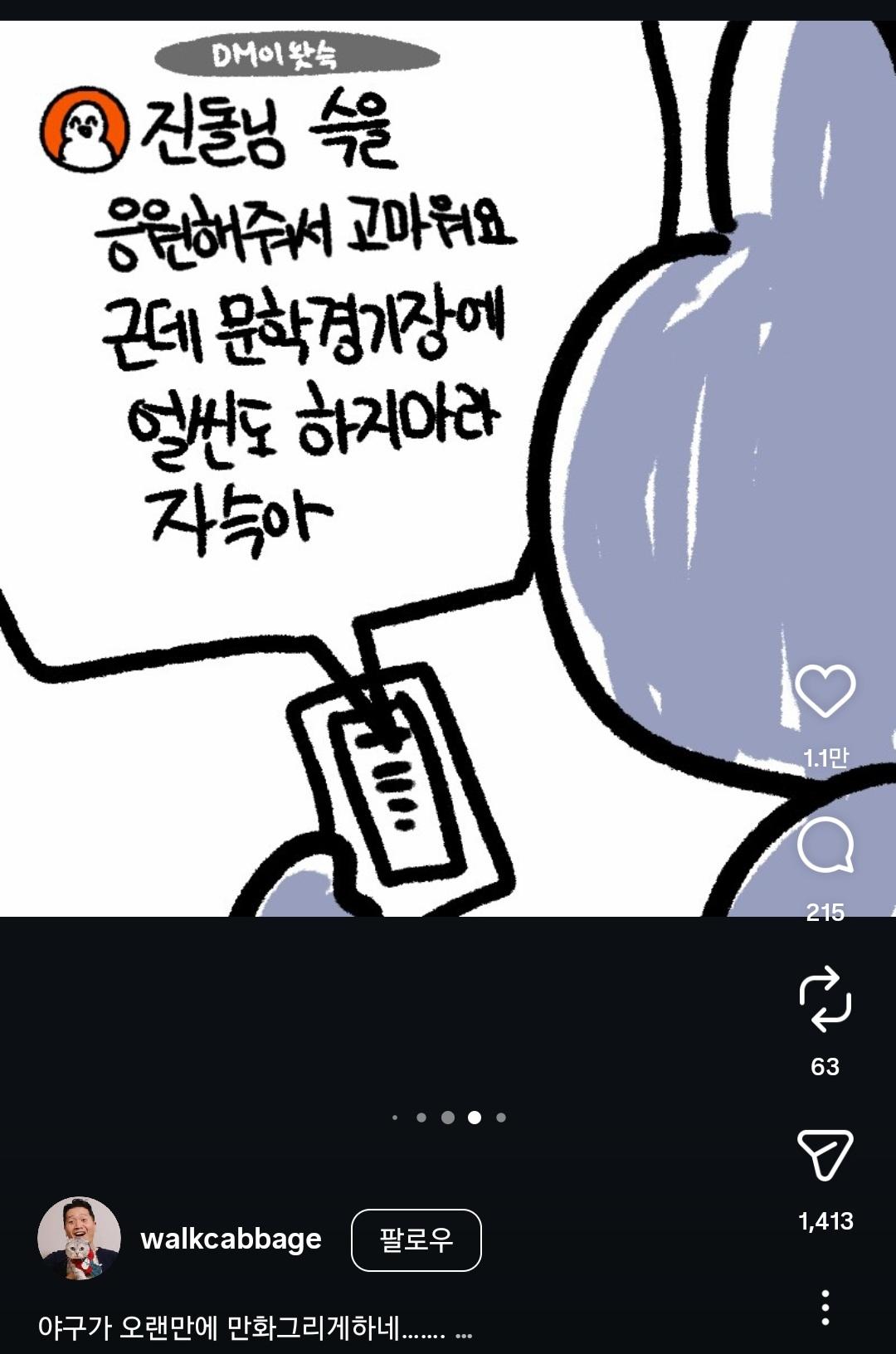 Screenshot_20260407_213101_Instagram.jpg