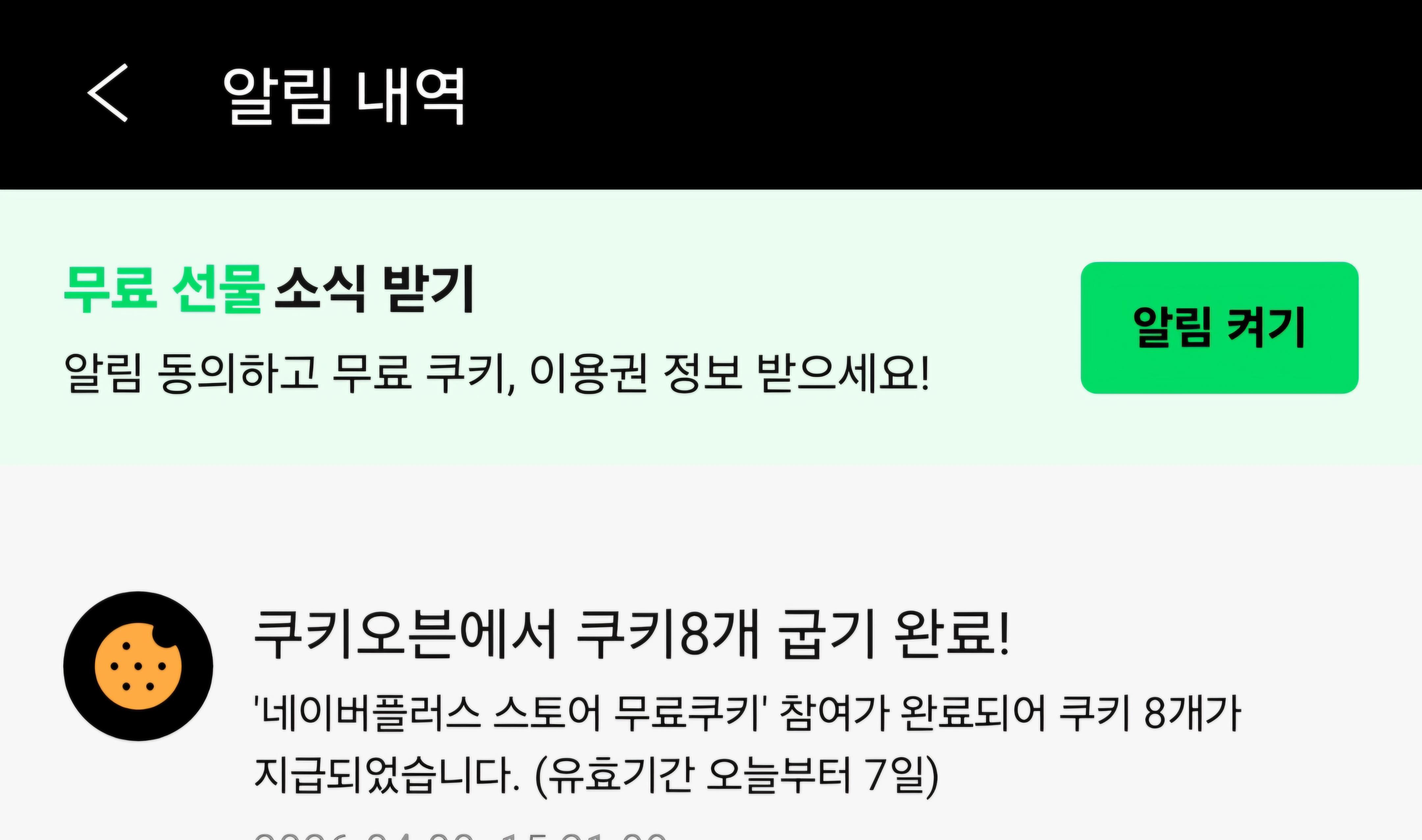 Screenshot_20260408_152508.jpg