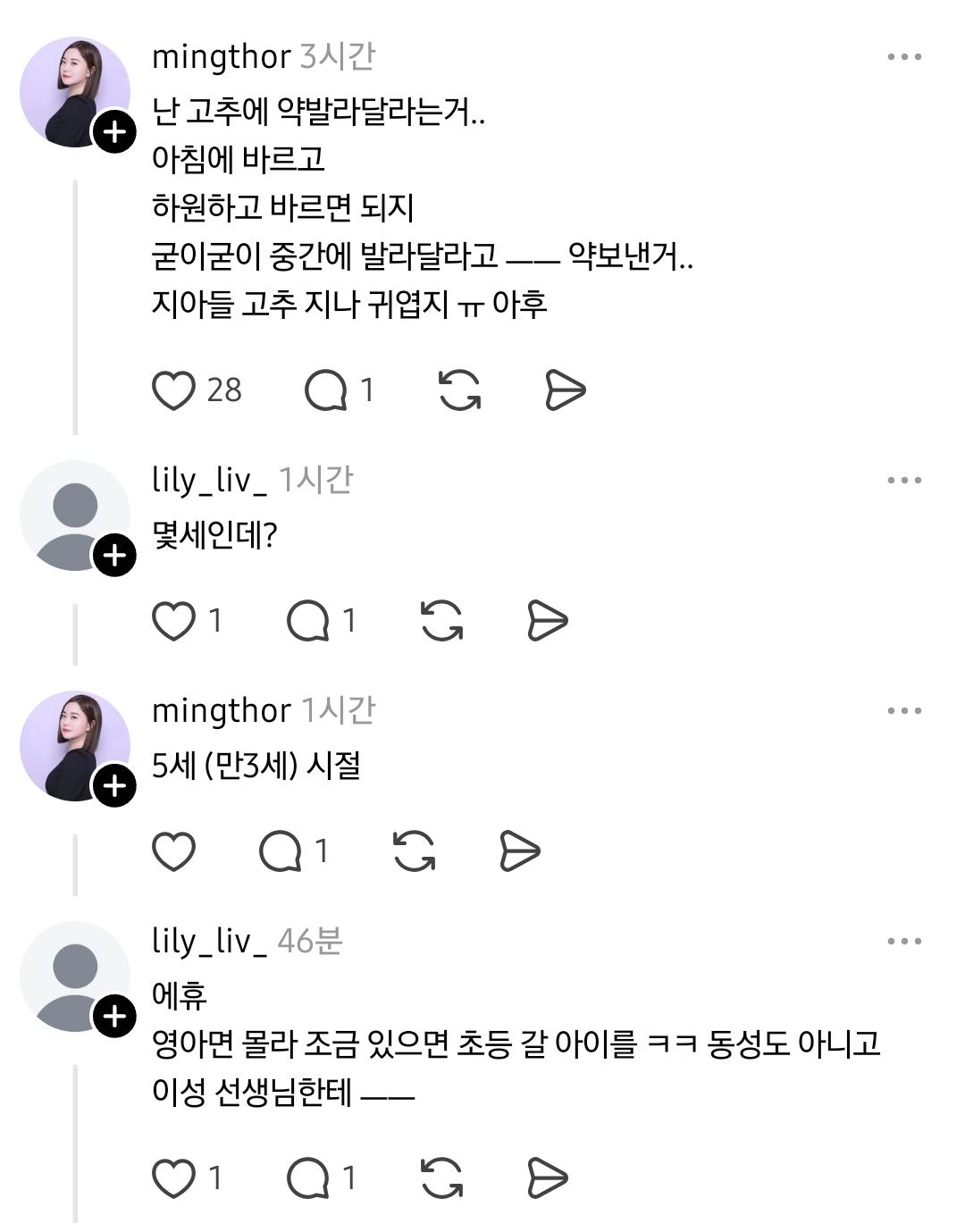 Screenshot_20260409_025215_Threads.jpg