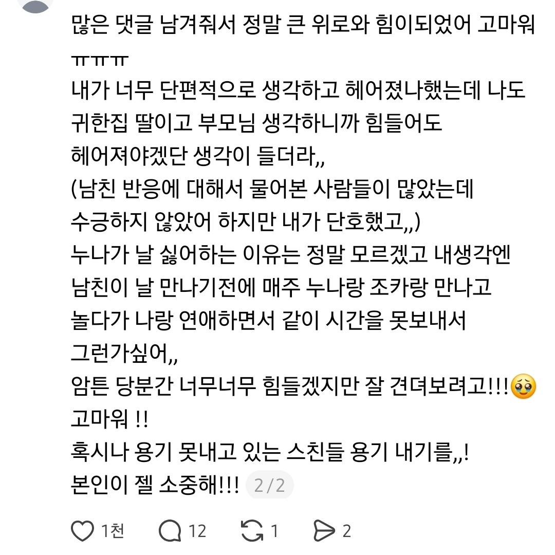 Screenshot_20260503_092228_Threads.jpg