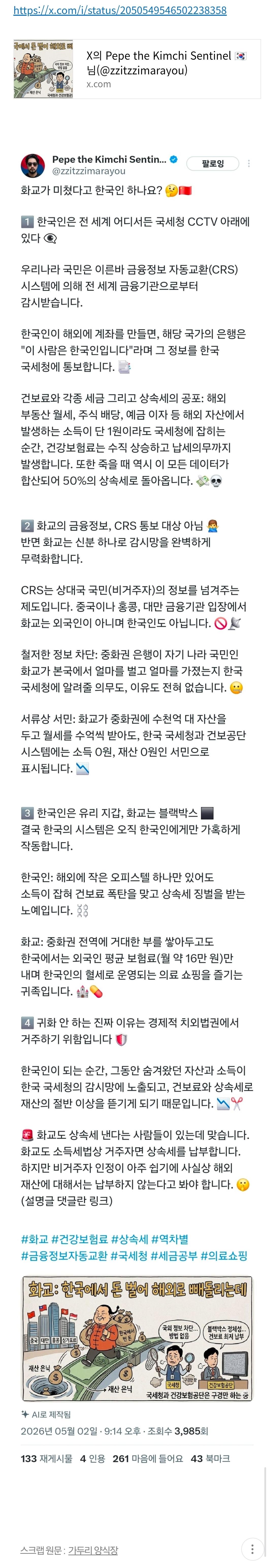 Screenshot_20260503_191938_Samsung Browser.jpg