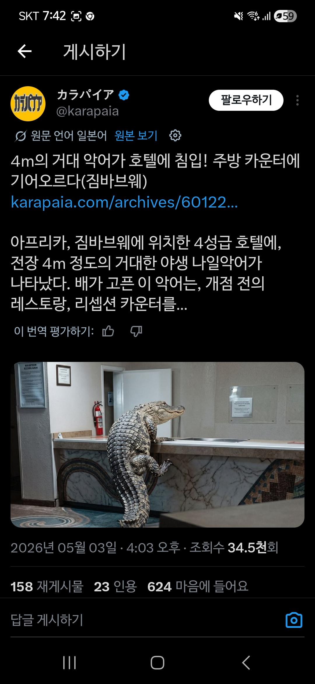 Screenshot_20260503_194240_X.jpg