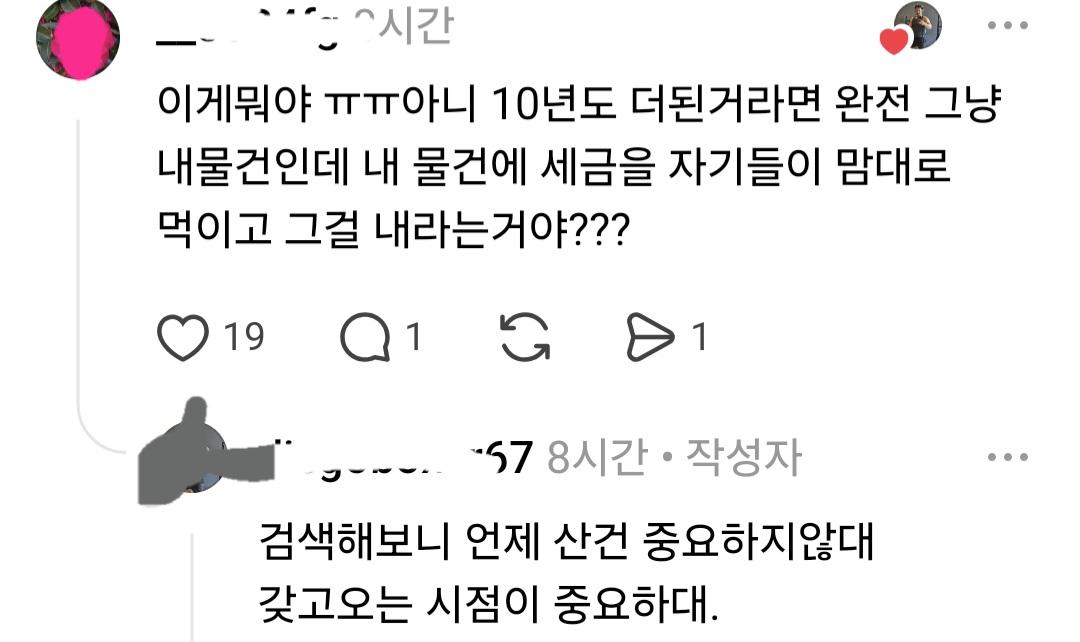 Screenshot_20260504_213750_Threads.jpg