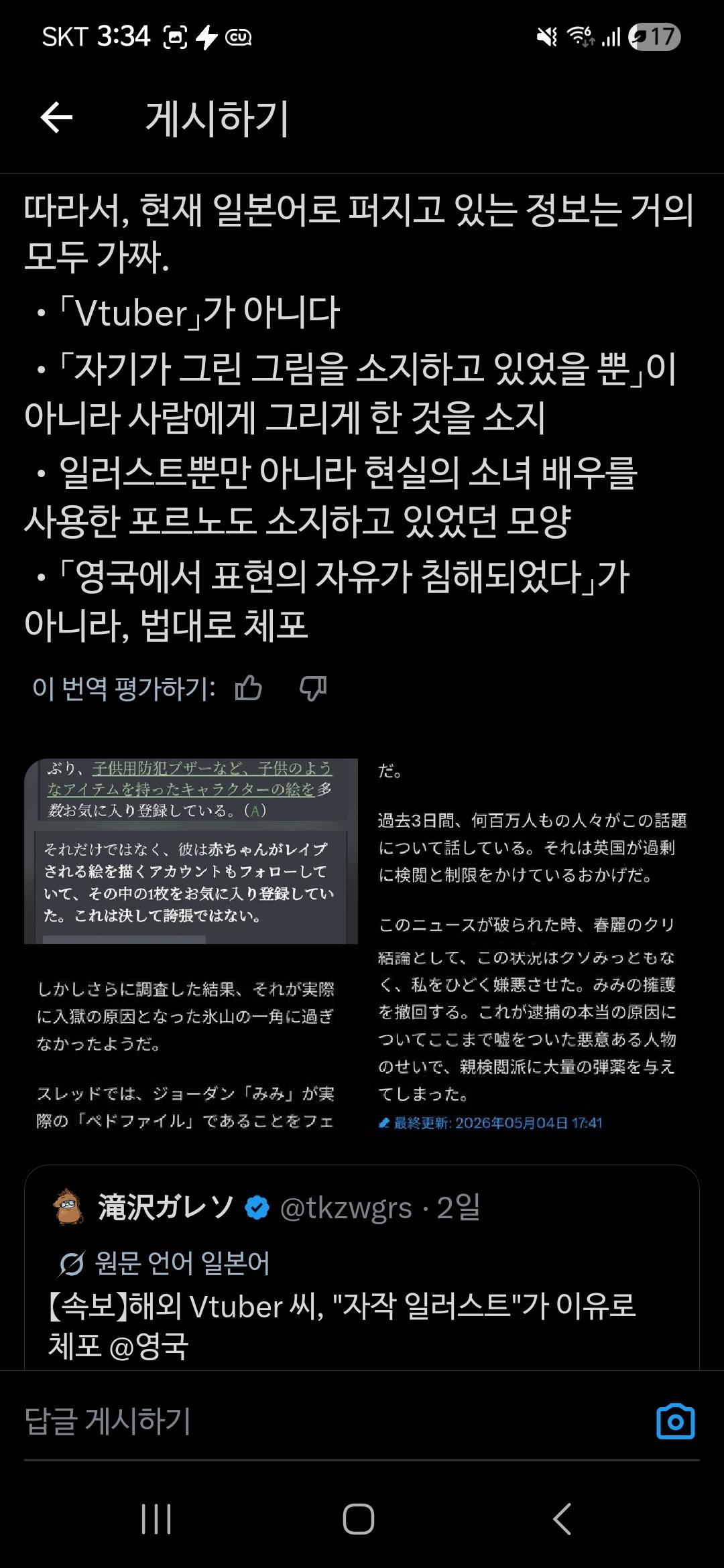 Screenshot_20260505_153403_X.jpg