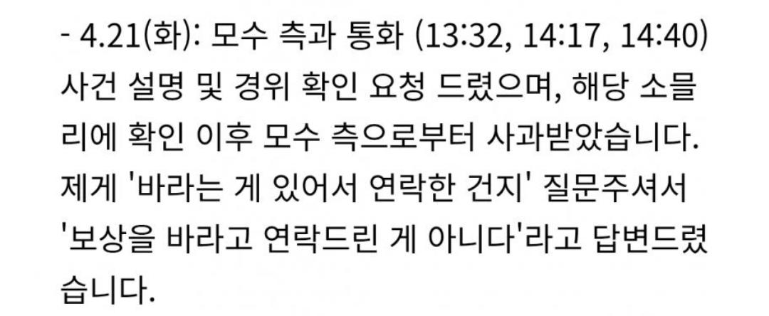 Screenshot_20260506_192504_NAVER.jpg