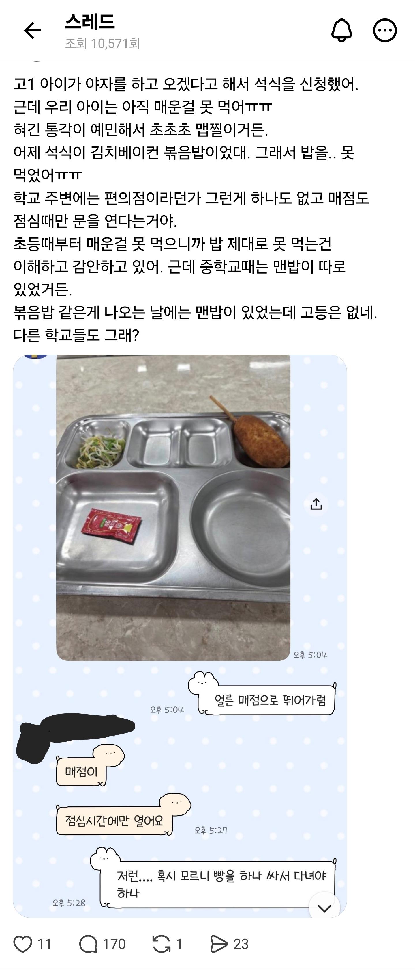 Screenshot_20260509_152743_Threads.jpg