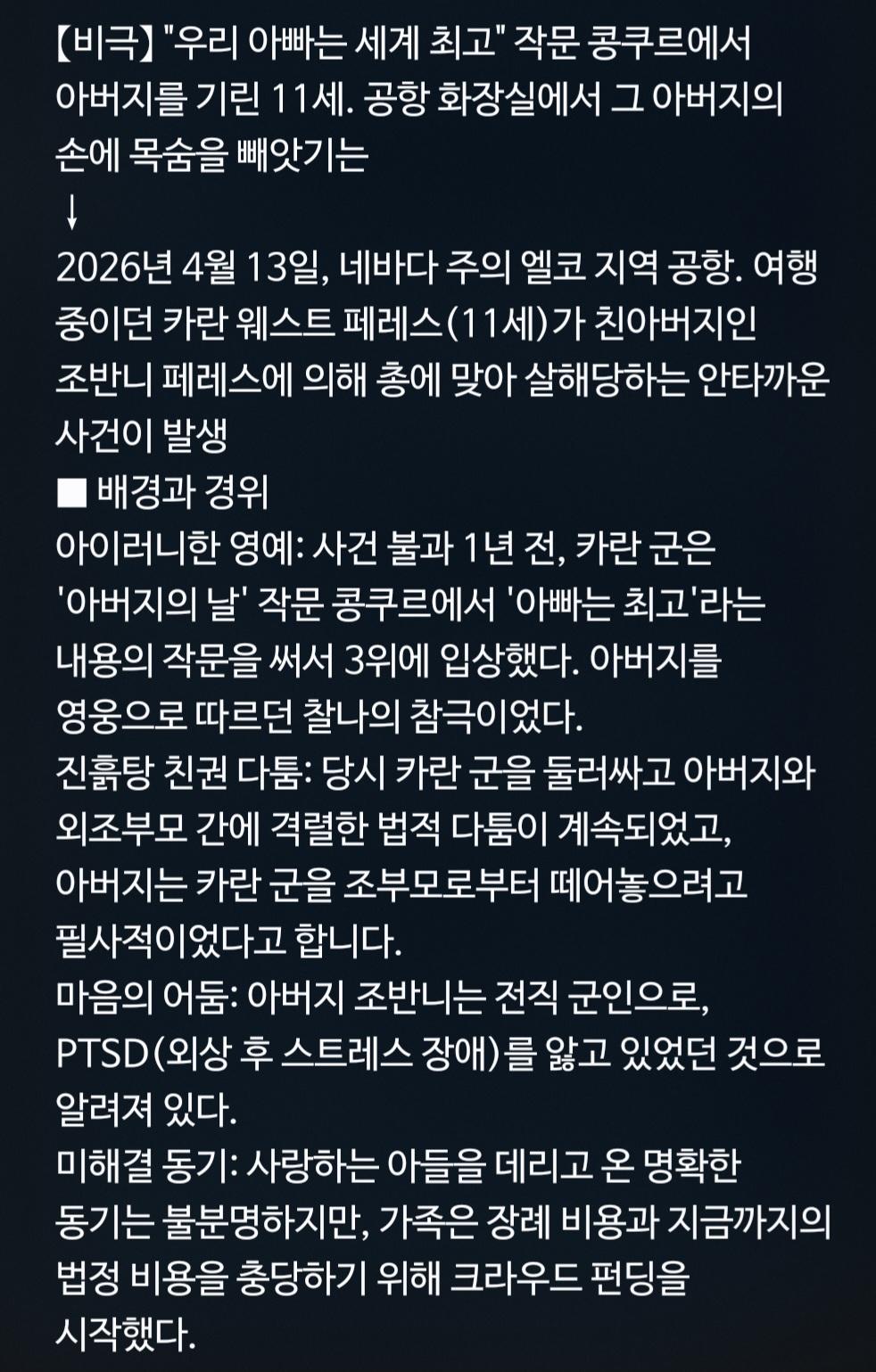 Screenshot_20260531_144817_Interpreter.jpg