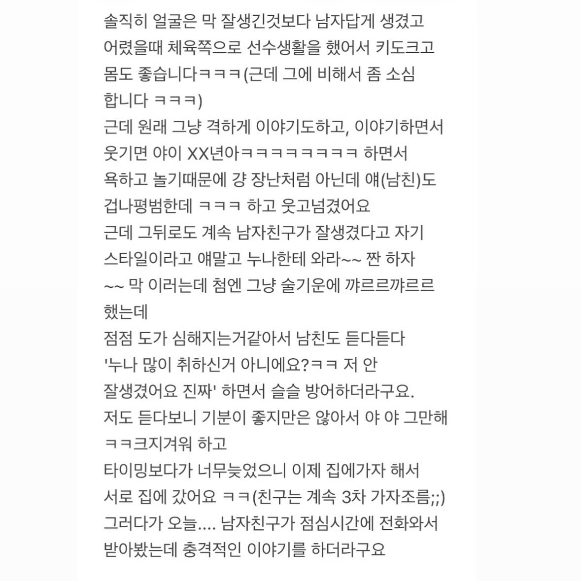 ssul_collector_1780306899224_20260601_185156_135.jpg