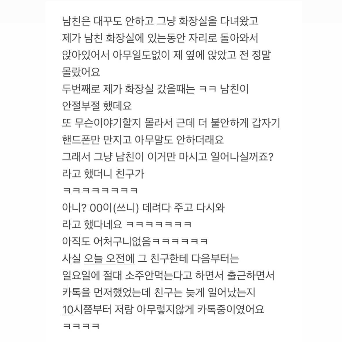 ssul_collector_1780306899479_20260601_185156_182.jpg