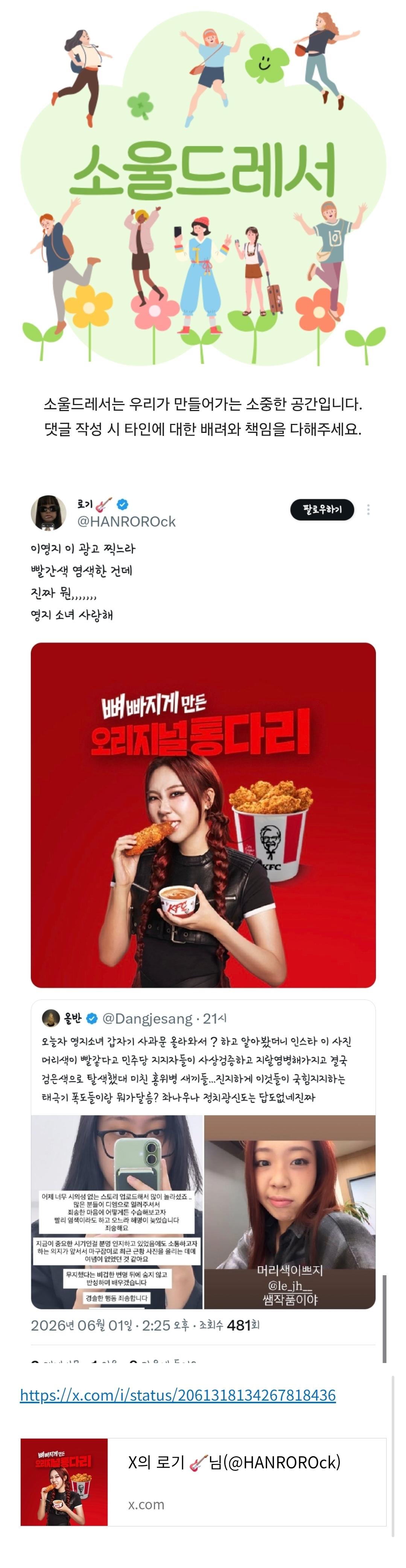 Screenshot_20260601_173754_Samsung Browser.jpg