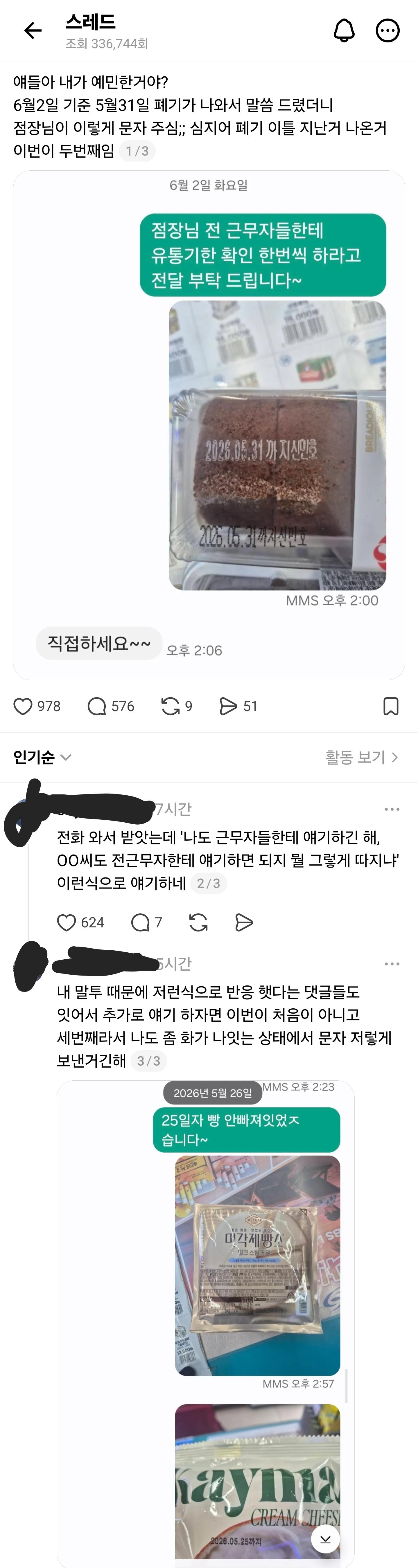 Screenshot_20260602_231028_Threads.jpg