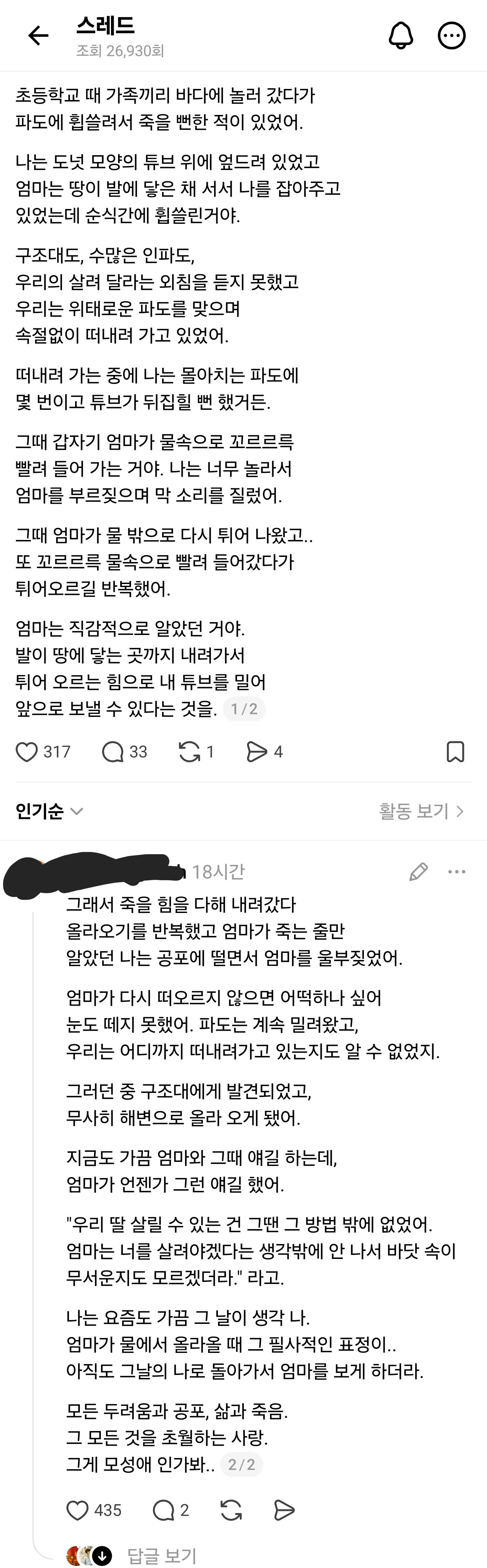 Screenshot_20260603_174930_Threads.jpg