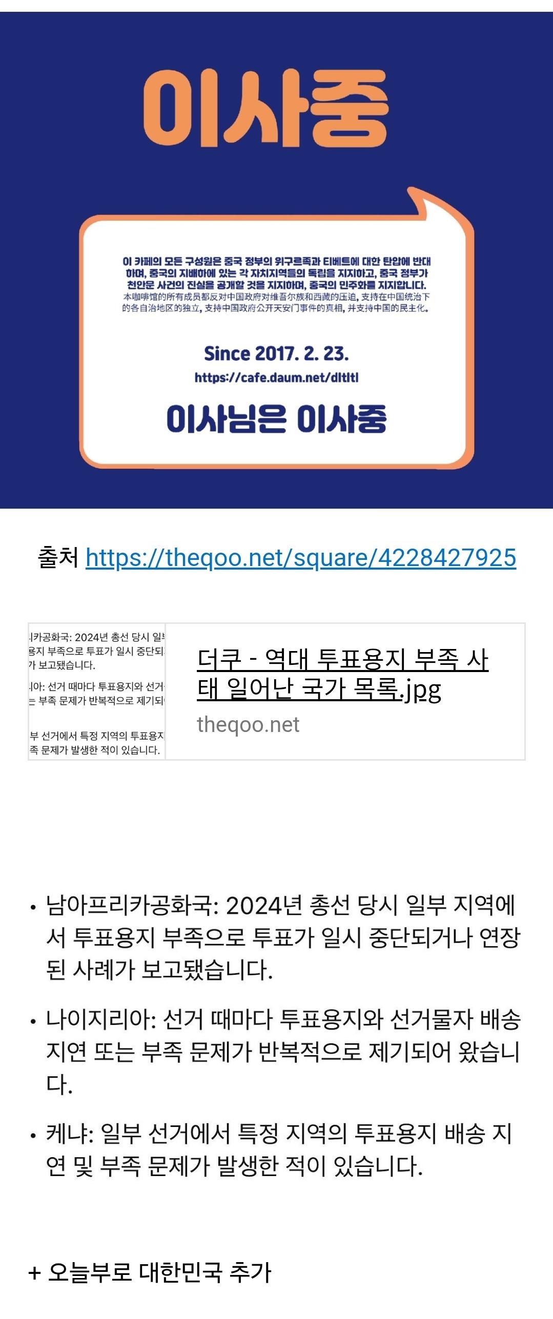 Screenshot_20260603_192631_DaumCafe.jpg