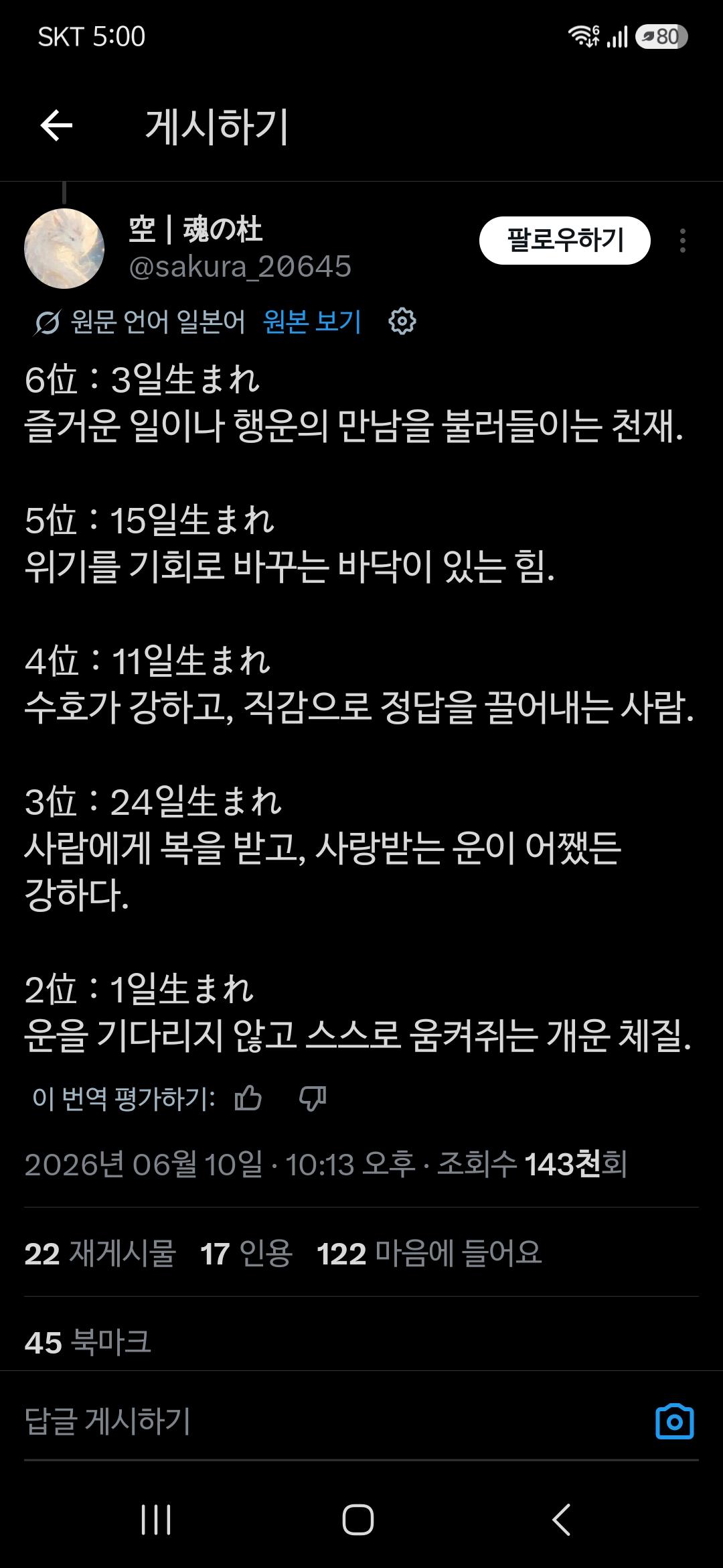 Screenshot_20260611_170037_X.jpg
