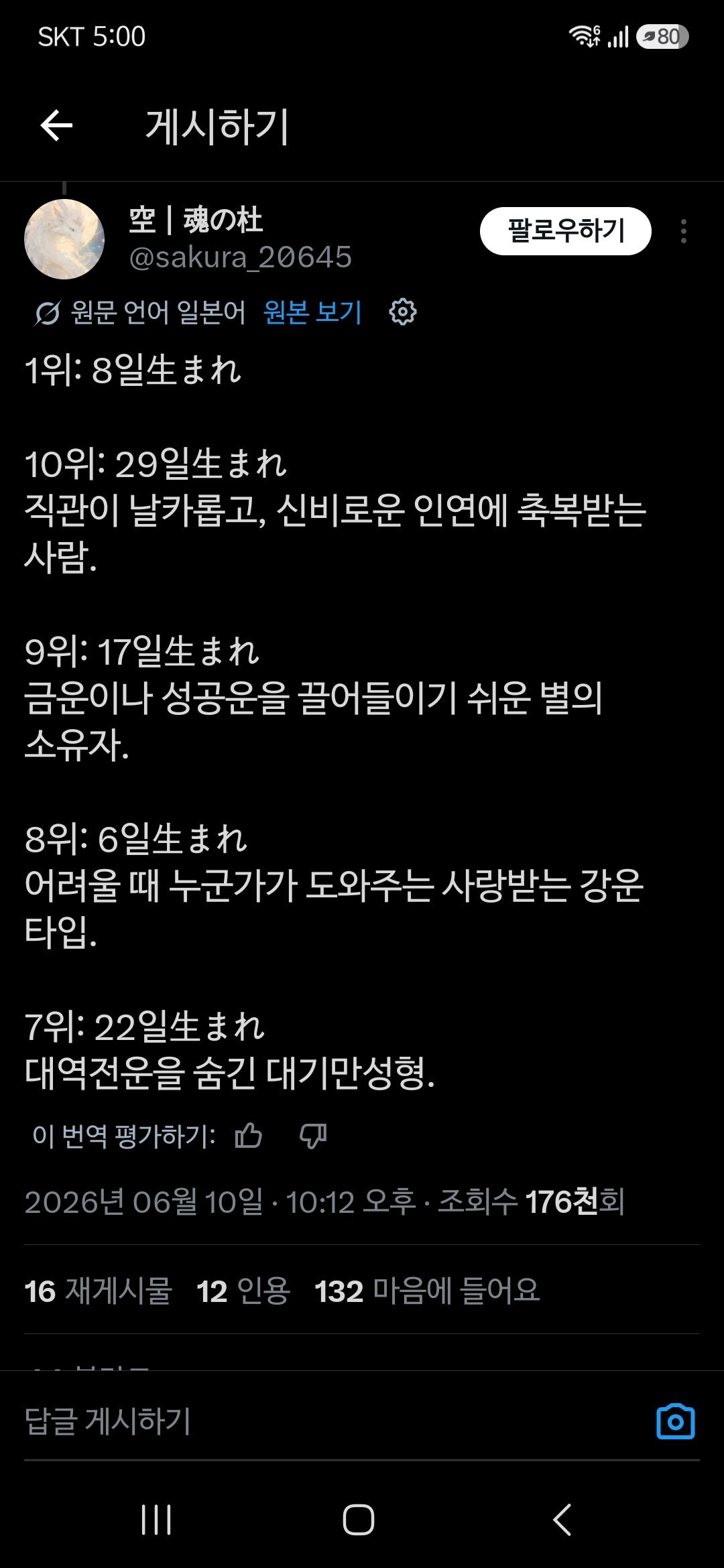 Screenshot_20260611_170017_X.jpg