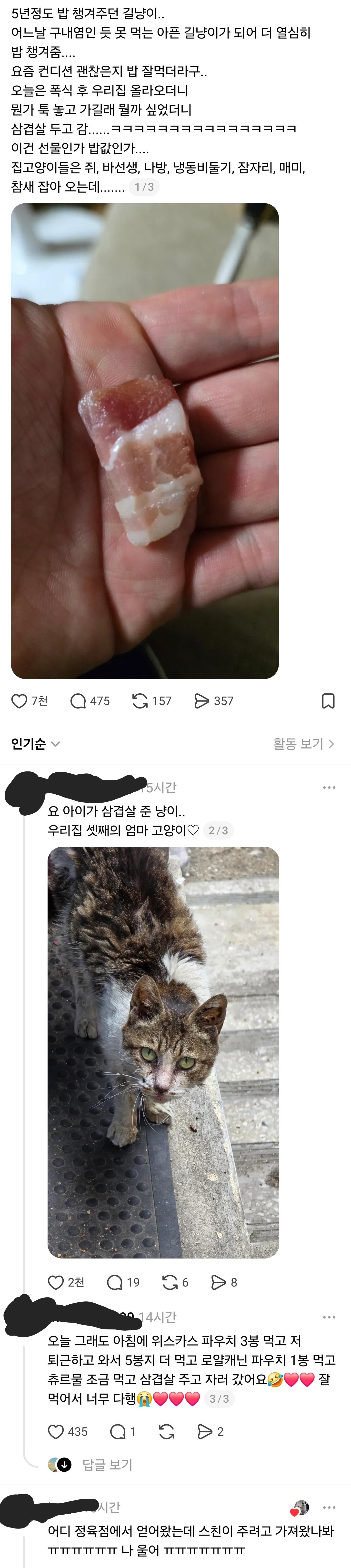 Screenshot_20260703_124936_Threads.jpg
