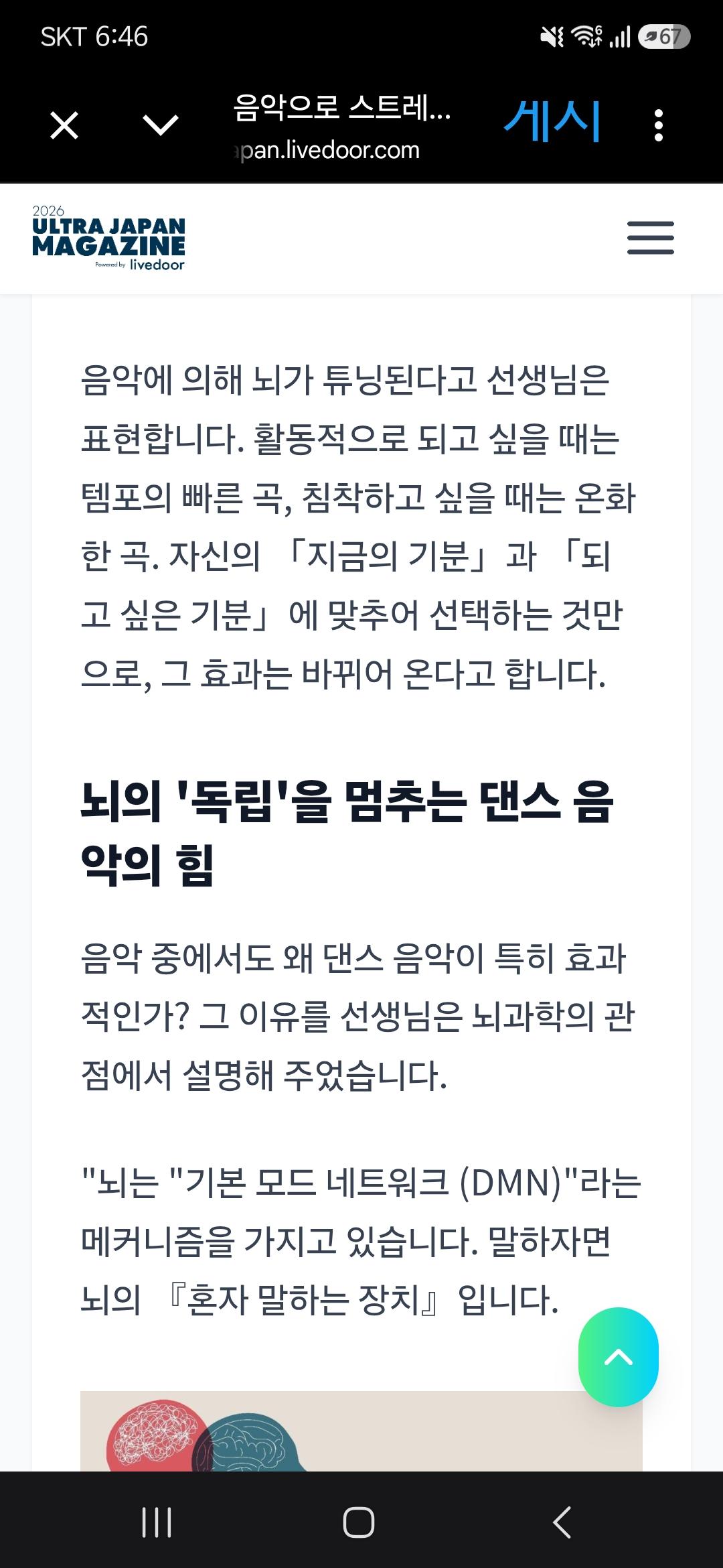 Screenshot_20260703_184659_Chrome.jpg