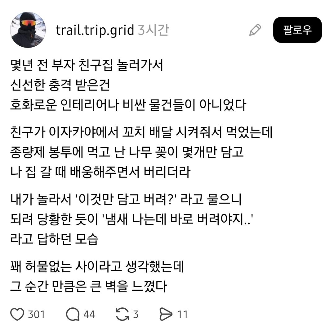 Screenshot_20260703_203011_Threads.jpg