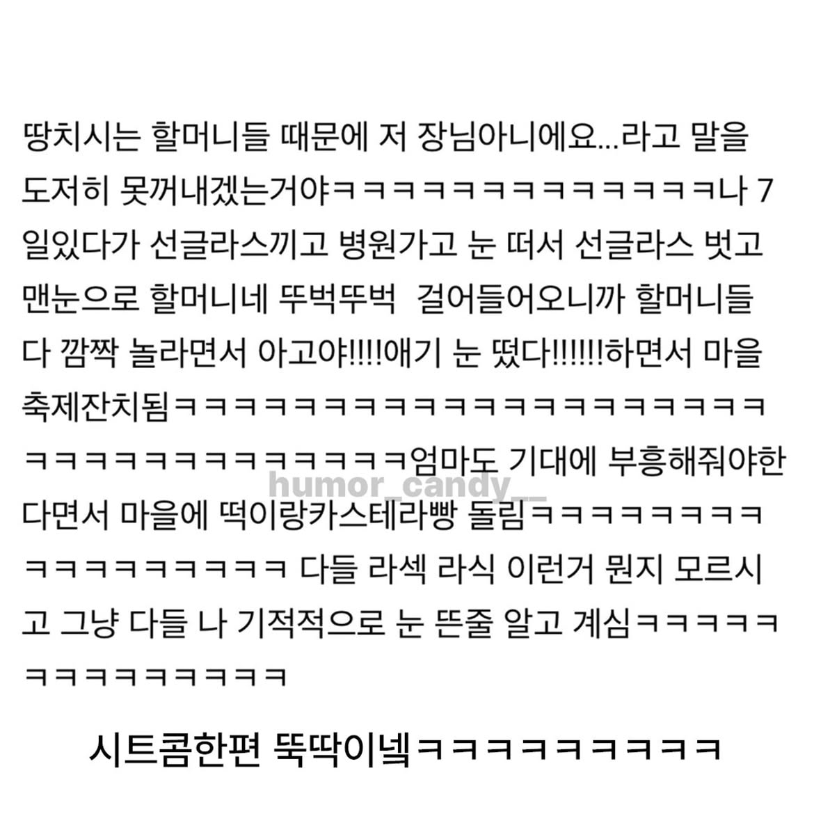 할머니들 넘 귀여우셔ㅋㅋㅋㅋㅋㅋㅋ.heic (2).jpg