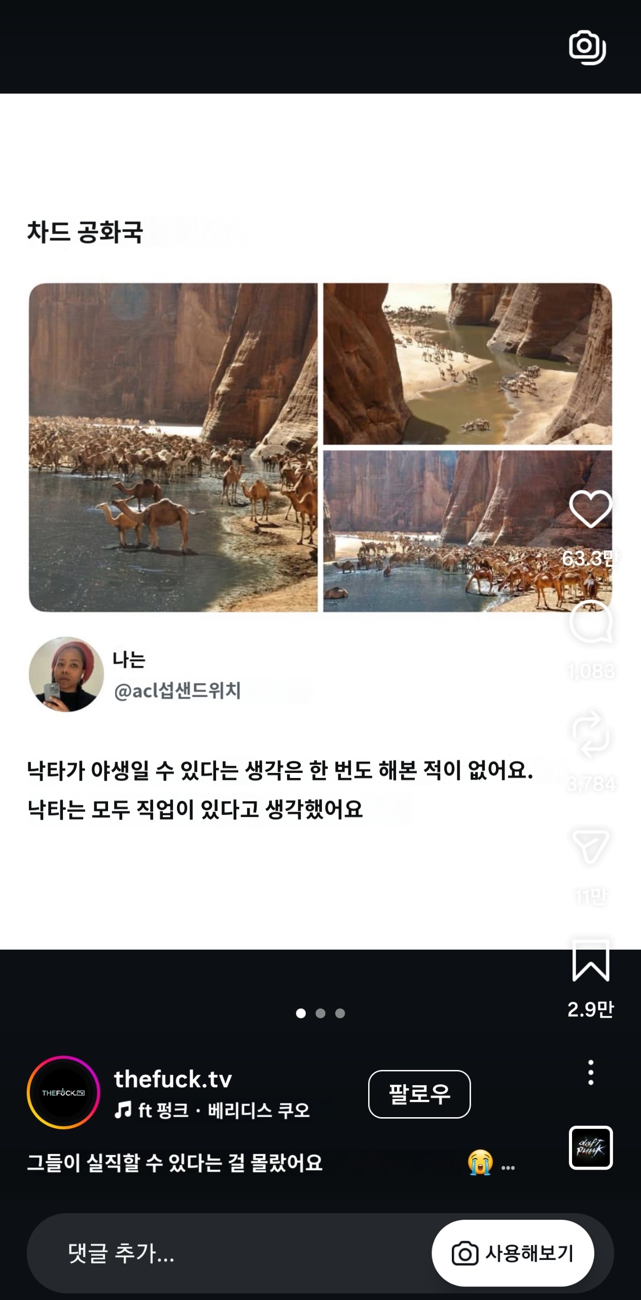papago_1783166748881.jpg
