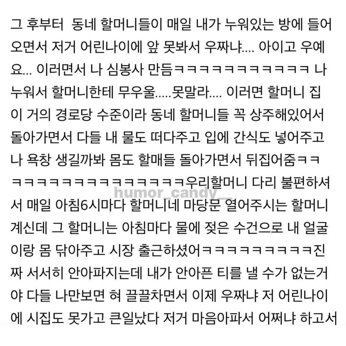 할머니들 넘 귀여우셔ㅋㅋㅋㅋㅋㅋㅋ.heic (1).jpg