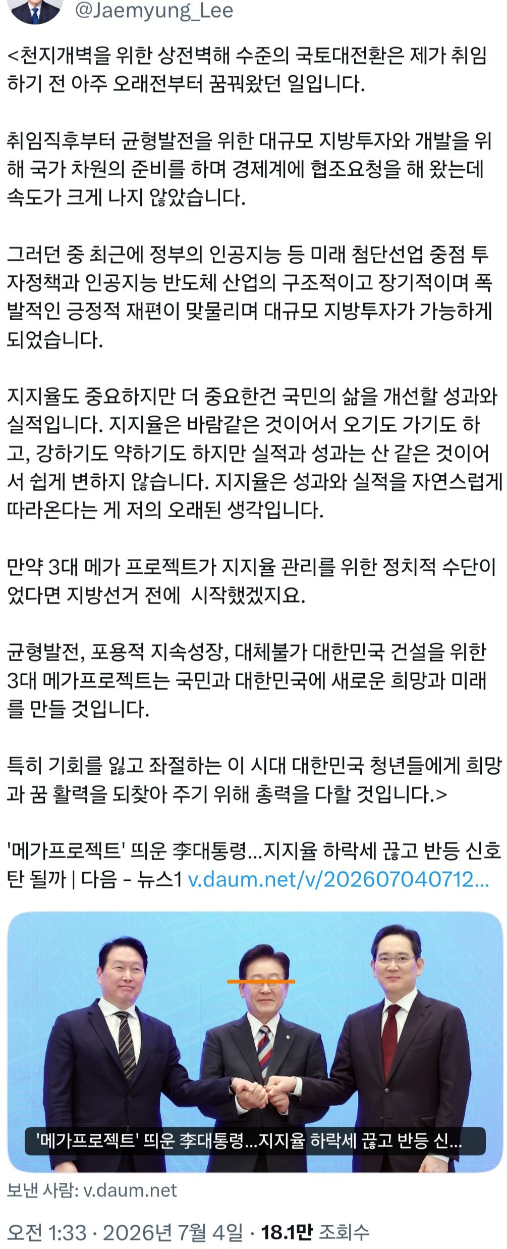 Screenshot_20260704_163249_Samsung Browser.jpg