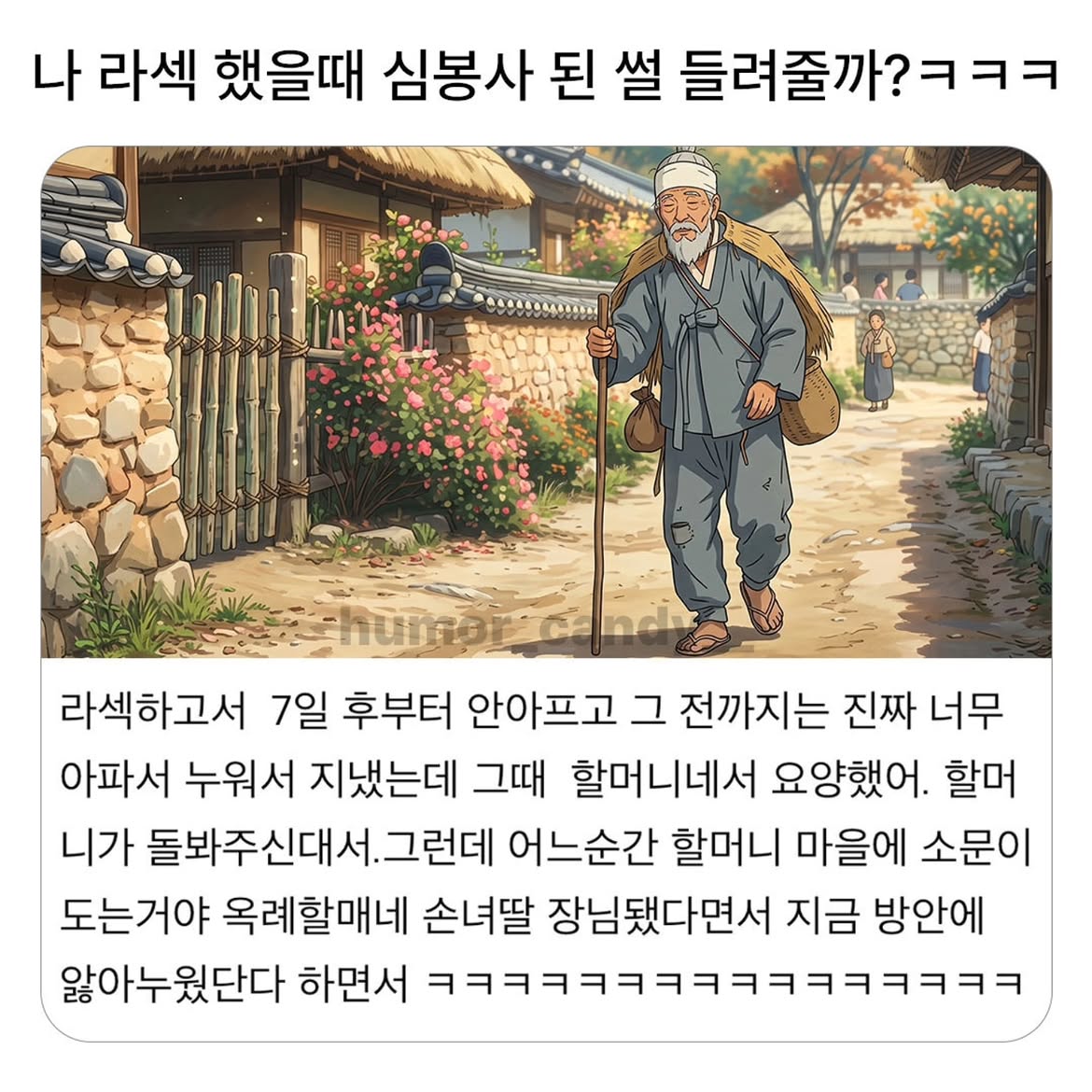 할머니들 넘 귀여우셔ㅋㅋㅋㅋㅋㅋㅋ.heic.jpg