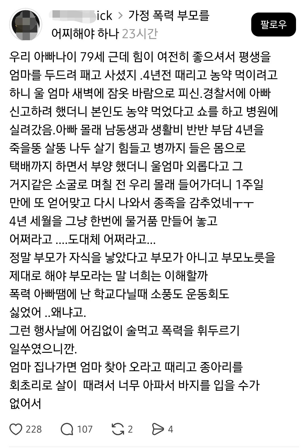 Screenshot_20260704_185418_Threads.jpg