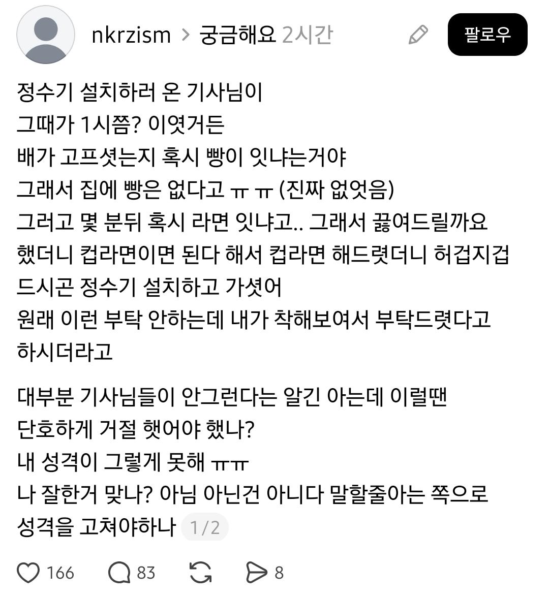 Screenshot_20260705_022123_Threads.jpg