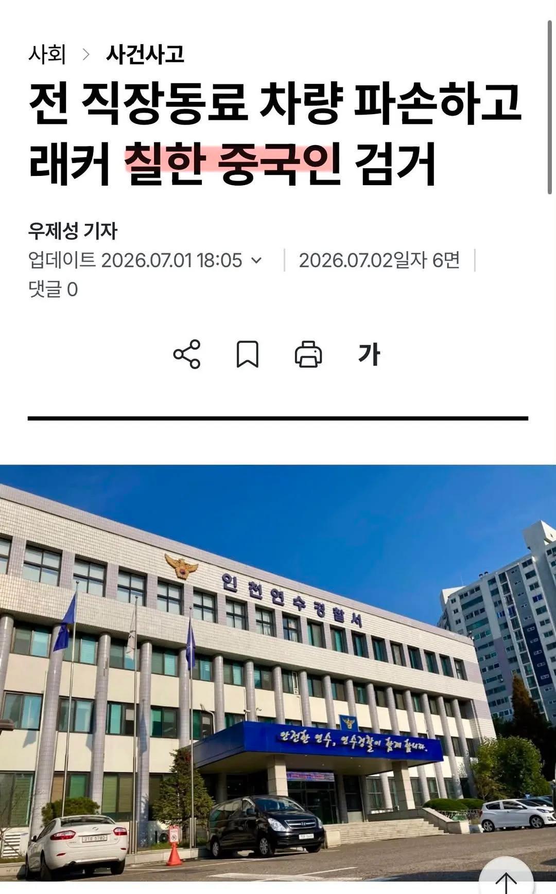 Internet_20260705_201816_1.jpeg