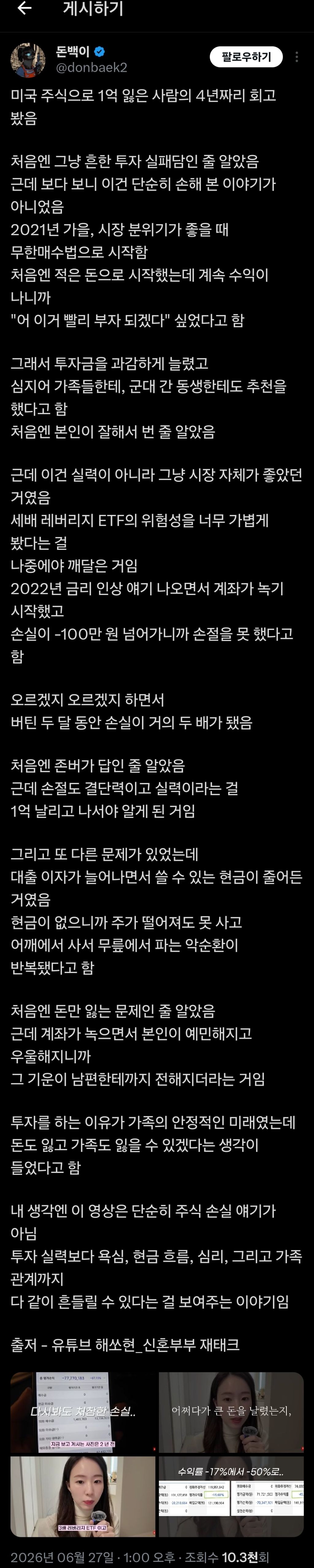 resized_Screenshot_20260627_173318_X_20260705_224355_015.jpg